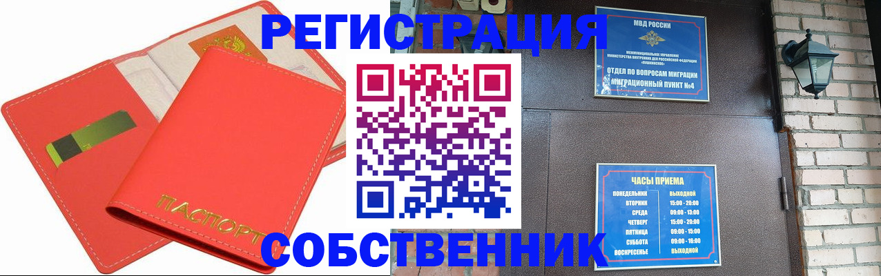 временная регистрация для школы в Лангепасе