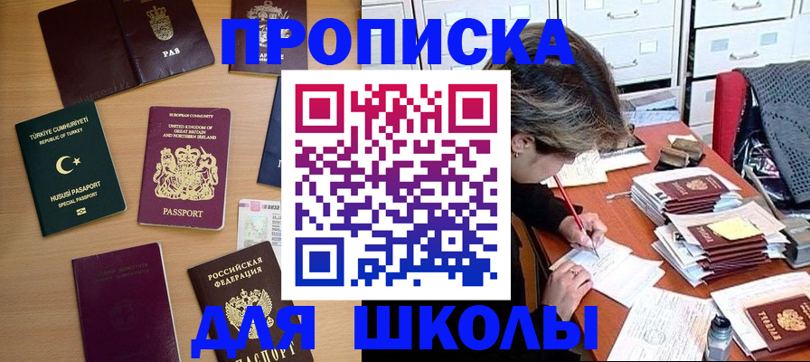 временная регистрация госуслуги в Лангепасе