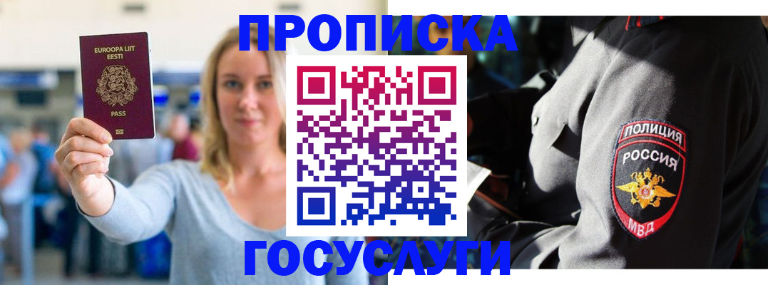 регистрация в Лангепасе